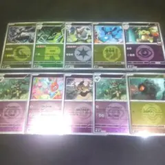 ポケモンカード　【未使用】エネルギー　ボールミラー　まとめ売り