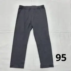 美品　長ズボン　ボトムス　パンツ　ストレッチ素材　ストレート　グレー　95