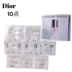 【未使用品】【匿名配送】Diorカプチュールトータル＆スノーUVサンプル10点