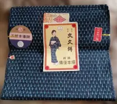 お買い得❣️小千谷縮☆麻100%証紙付☆居敷当て付☆ロング - メルカリ