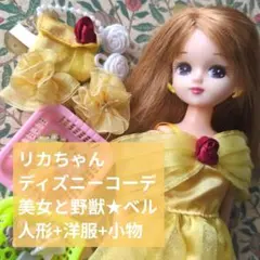 リカちゃん★ディズニー美女と野獣　ベルコーデ　人形本体+洋服+小物セット