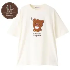 リラックマ チャイロイコグマ刺繍Tシャツ4L希少のサムネイル