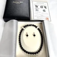 鑑定書付アクトイースト ヴィクトリアンジェット 10mm ネックレス
