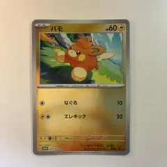 ミネズミ 011/BW-P ポケモンカード ジムチャレンジ BW プロモ - メルカリ