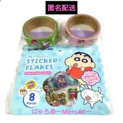 クレヨンしんちゃん おはじきシール フレークシール マスキングテープ セット