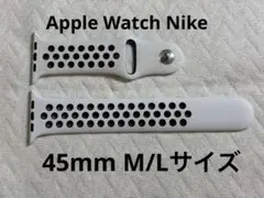 Apple Watch Nike サミットホワイト/ブラック 45mm M/L