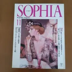 SOPHIA 1987年11月号