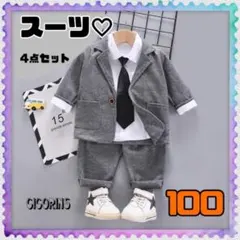 新品　フォーマル　スーツ　100 ベビー　キッズ　結婚式　七五三　発表会