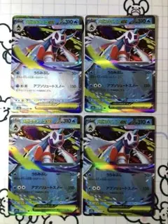 メガユキメノコex うらみぶし　4枚　448