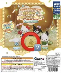 サンリオ きらめきバルーンフィギュア ポムポムプリン×②