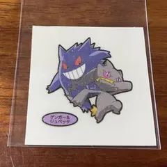 ポケモンパンシール ゲンガー&ジュペッタ パウンドケーキ11弾 - メルカリ