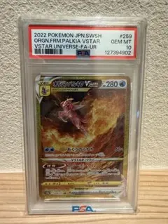 2026年最新】オリジンパルキア ur psa10の人気アイテム - メルカリ