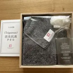 今治ハンドタオル　ジョンマスターハンドローション　セット
