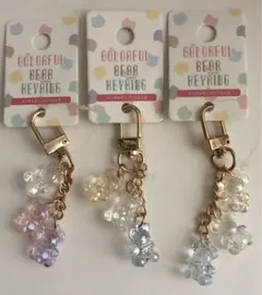 キーホルダーカラフルくま 3個セット 新品