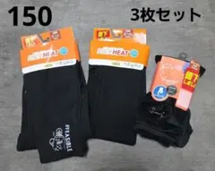 新品未使用　ファイバーヒート　レギンス　3枚セット