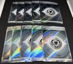 基本鋼エネルギー　SR 10枚　まとめ売り　S12a VSTARユニバース