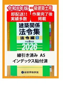 2026年最新】法令集A5の人気アイテム - メルカリ