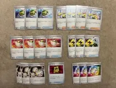 ポケカ　トレーナーズカード 21枚セット