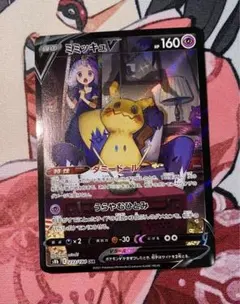 ミミッキュv csr