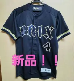 太田椋 オリックスバファローズ ユニフォーム ビジター - メルカリ
