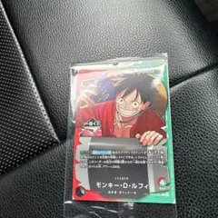 ワンピースカード モンキー・D・ルフィ プロモ 一番くじ 特典 1枚　本日発送