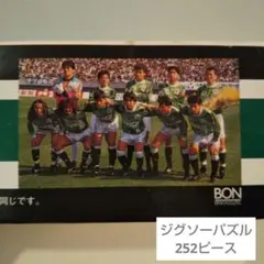 2025年最新】jリーグ パズルの人気アイテム - メルカリ