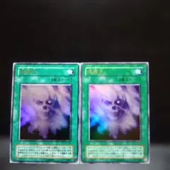 遊戯王 魔霧雨 ウルトラレア L3-03 初期 - メルカリ