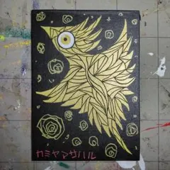 【タイムセール】503※開運絵画『全部うまくいく』※金の鳳凰