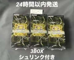 遊戯王　リミットオーバーコレクション　3BOX シュリンク付き　未開封