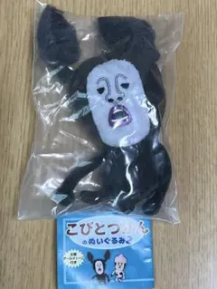 こびとづかんのぬいぐるみ　アラシクロバネ