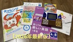 2026年最新】チャレンジ 4年生 4月号の人気アイテム - メルカリ