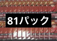 受け継がれる意志　81パック