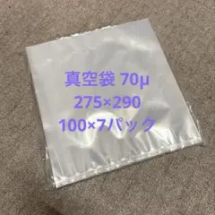 積水マテリアル 70μ 275×290 真空袋　100枚×7パック 積水マテリアル 70μ 275×290 真空袋 100枚×7パック - メルカリ
