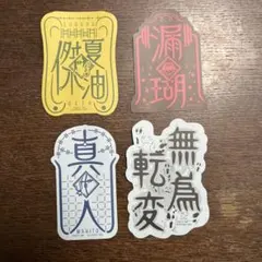 呪術廻戦 モバイルステッカーコレクション