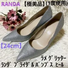 【極美品】ランダ グリッター ラメ シルバー ハイヒール ブライダル パンプス