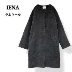 IENA ラムウールノーカラーコート　ブラック　36 IENA ラムウールノーカラーロングコート イエナ 38 ブラック - メルカリ