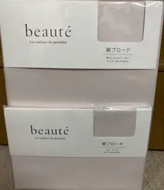 beauté 綿ブロード 掛けふとんカバー SL ピローケース セット - メルカリ