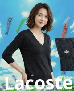 値下げ　美品　ラコステ ラメ糸混 深Vネック ニット チュニック グレー S