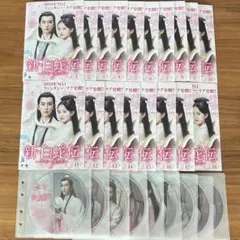 中国時代劇「新・白蛇伝～千年一度の恋～」DVD全18巻 全36話 - メルカリ