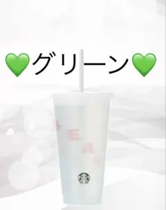 スタバ　リユーザブルカップ　コールドカップ　緑　タンブラー　グリーン