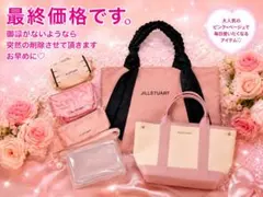 ジルスチュアート付録6点まとめ売り トート ポーチ バッグ ガチャ付のサムネイル
