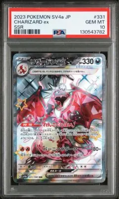 2025年最新】リザードンex ssr psa10の人気アイテム - メルカリ