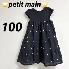 ⭐️petit main⭐️ハート刺繍 半袖ワンピース100cm