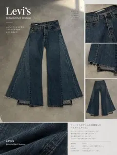 Levi's ベルボトム 70s vintage デニム 再構築
