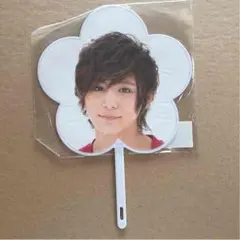 山田涼介 ミニうちわ