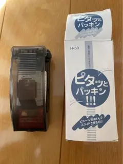 H-50 ビニール袋シーラー ケース付き　ハンディーシーラー