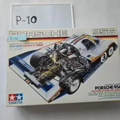 タミヤ 1/10 ポルシェ911GT1 '98ル・マン優勝車 スペアボディセット