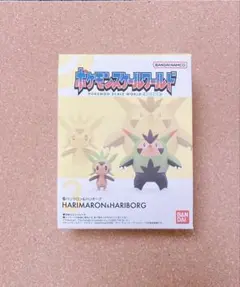 ポケモンスケールワールド ハリマロン＆ハリボーグ　セット