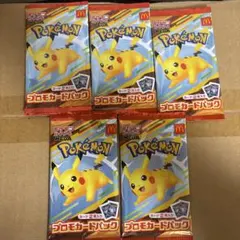 2025年マクドナルド　ポケモンプロモカードパック　5パックセット