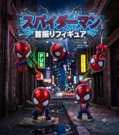 新品未使用 MARVEL スパイダーマン 首振りフィギュア 5種セットのサムネイル